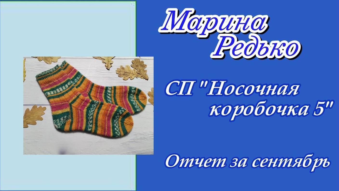 СП 
