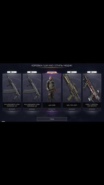 Warface Медик китай