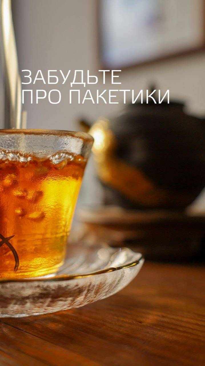 Чайный пакетик #Shorts