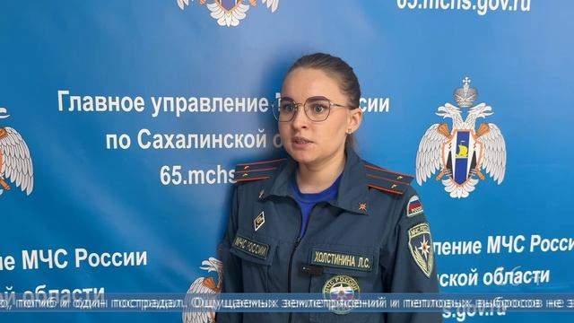 Сводка ГУ МЧС России по Сахалинской области за 22-28 сентября