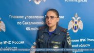 Сводка ГУ МЧС России по Сахалинской области за 22-28 сентября