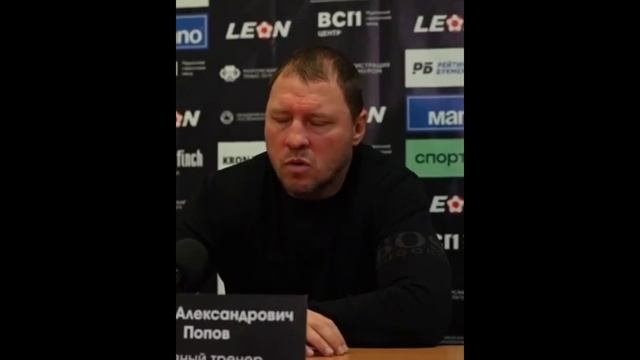 Денис Попов: Результат отвратительный больше комментировать нечего. Играть в любом случае будем