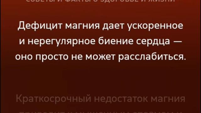 про магний из приложения Welltory