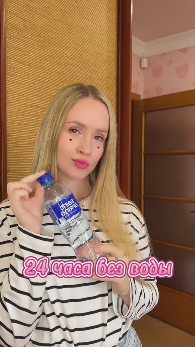 24 часа без воды