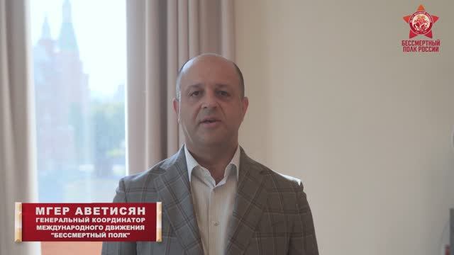 Бессмертному полку России - 10 лет!