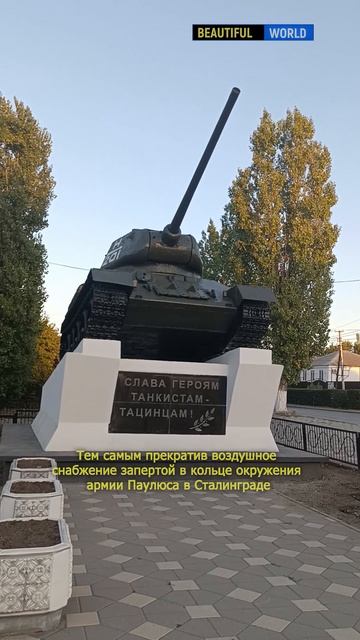 Танк в  станице Тацинской Ростовская область