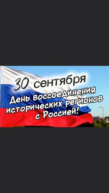 Я горжусь, что наша страна становится всё крепче и дружнее!

#МыЗаЕдинение #МедиаЗачет #МедиаПритяже