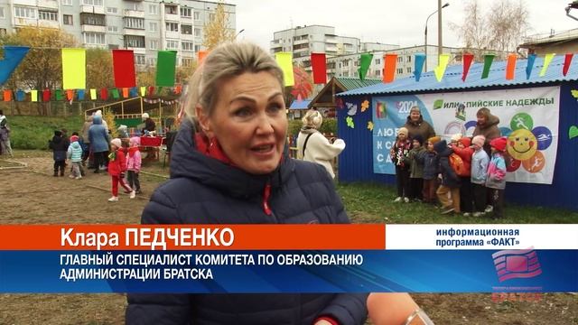 Бегай прыгай детвора! В Братске прошли спортивные игры для дошколят