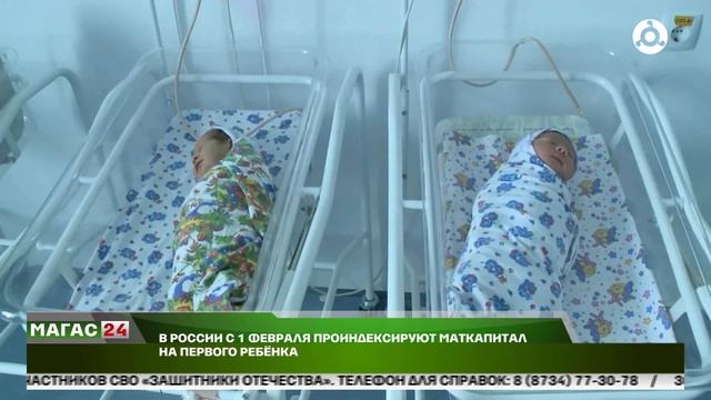 В России с 1 февраля проиндексируют маткапитал на первого ребенка