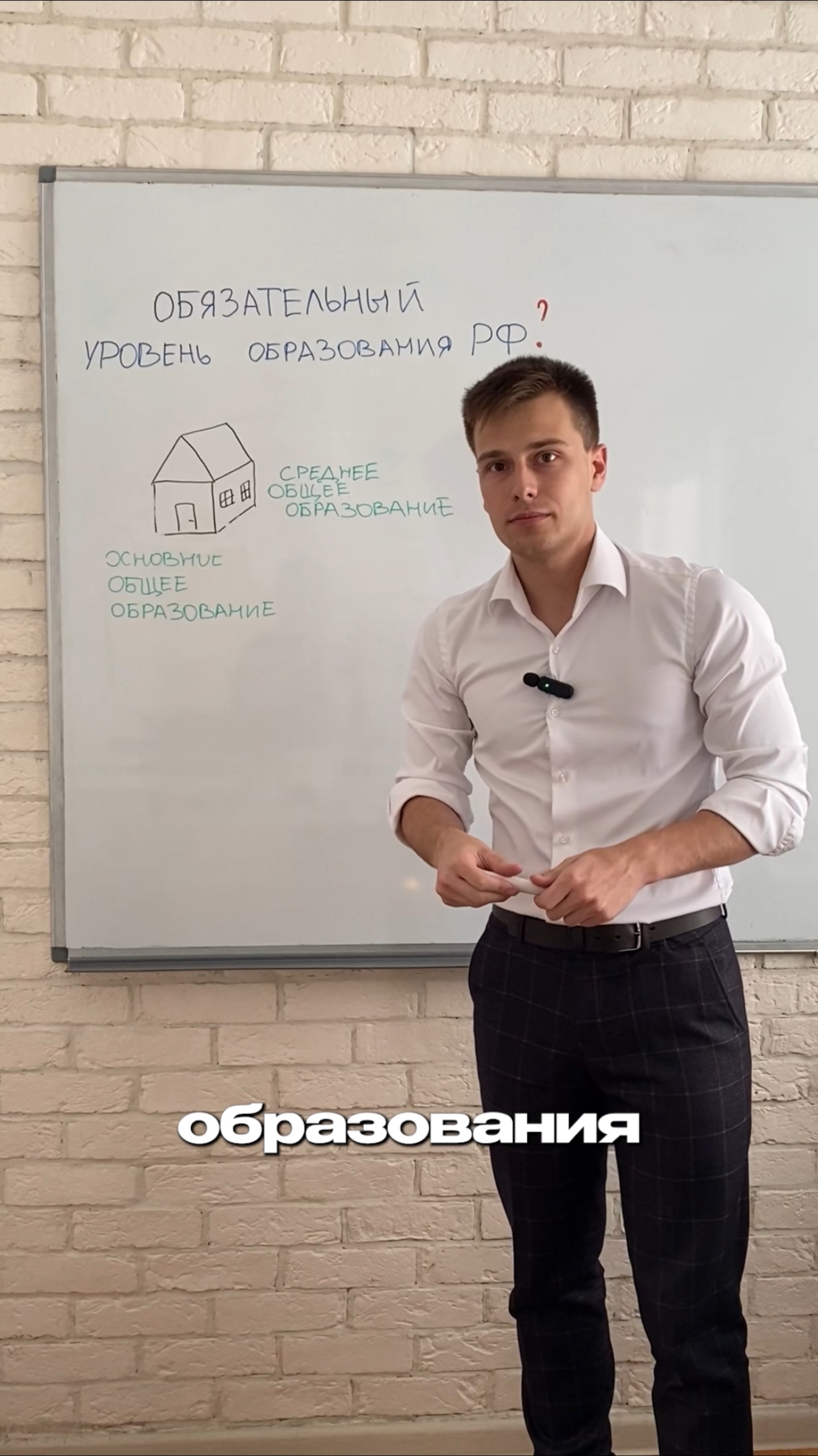 Как связаны уровни образования и дом? Обществознание ЕГЭ егэ2026