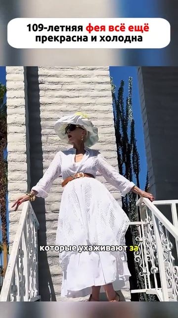 109 лет