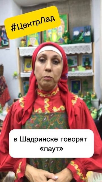 Овод - паут