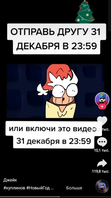всех с новым годом,☃️