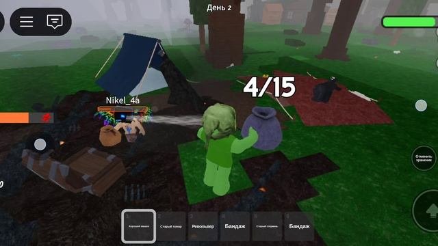 99 ночей в лесу
