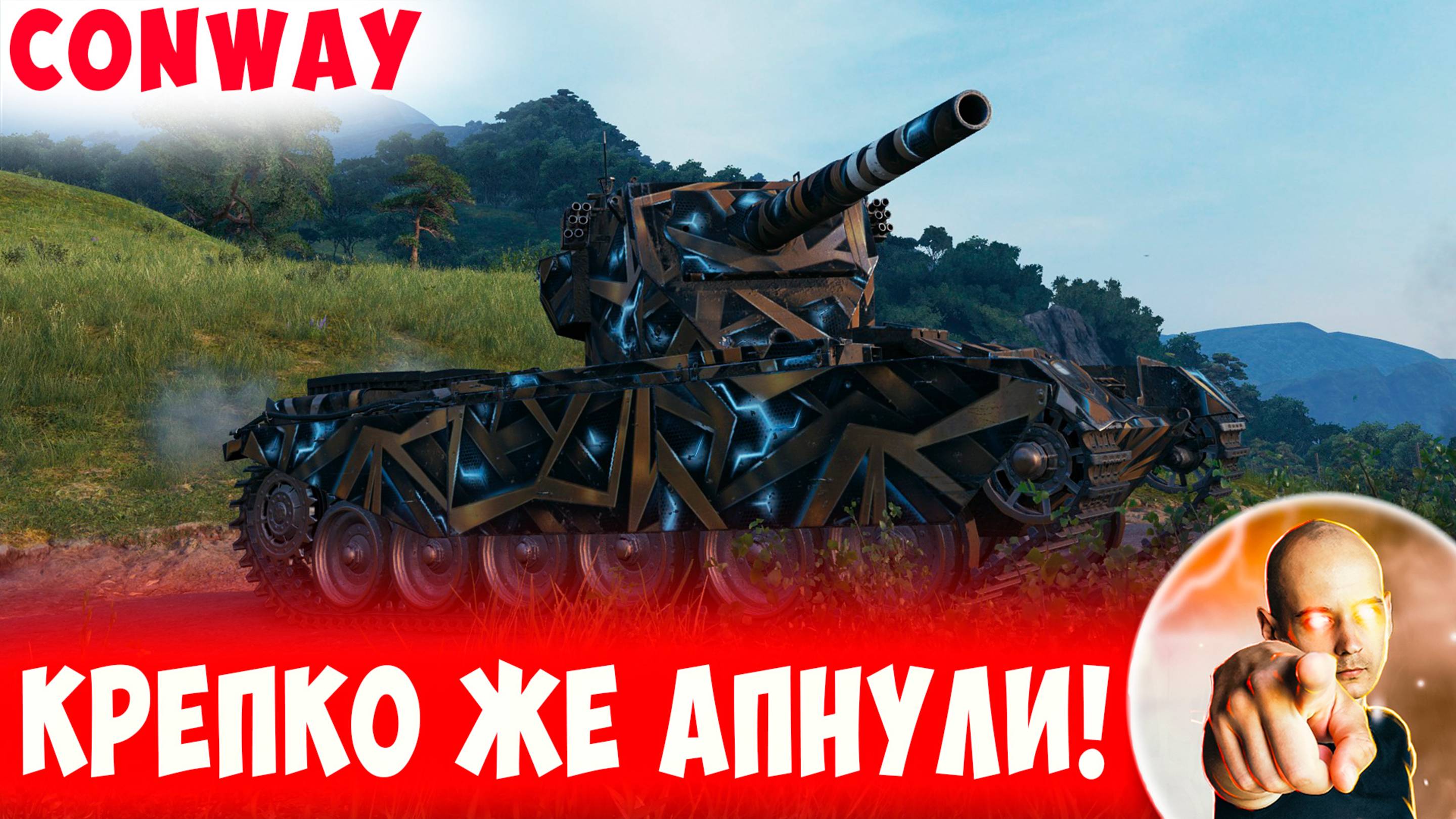 Вот Почему нельзя Недооценивать его АП!
