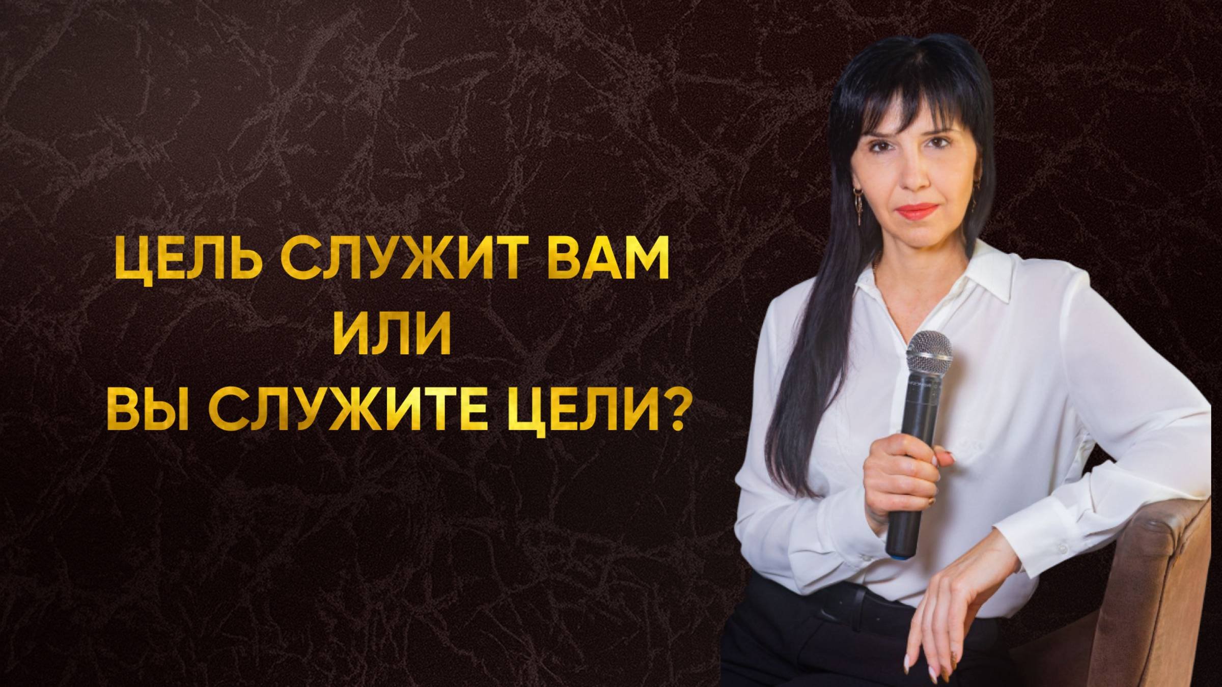 Почему 95% не достигают целей, даже работая над ними