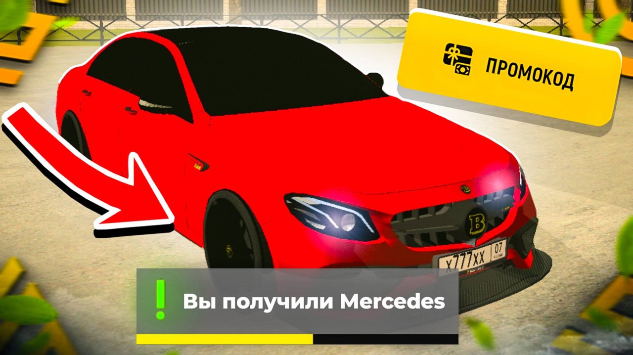 (БУГАТТИ) НОВЫЙ ПРОМОКОД ГРАНД МОБАЙЛ 😱 GRAND MOBILE ПРОМОКОДЫ в ИГРЕ