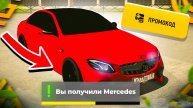 (БУГАТТИ) НОВЫЙ ПРОМОКОД ГРАНД МОБАЙЛ 😱 GRAND MOBILE ПРОМОКОДЫ в ИГРЕ