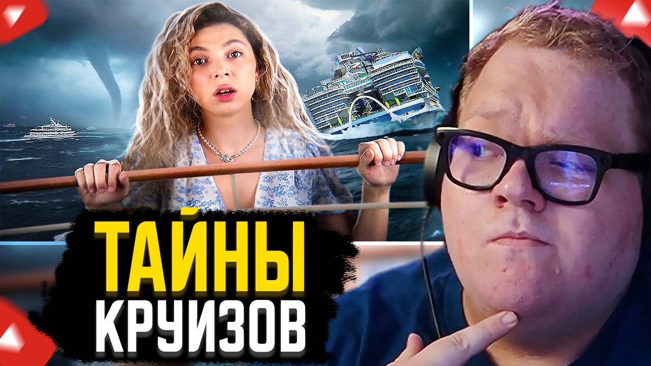T2x2 СМОТРИТ: ДАЛЕКО НЕ ЗАПЛЫВАЙ  Nastya Jackson