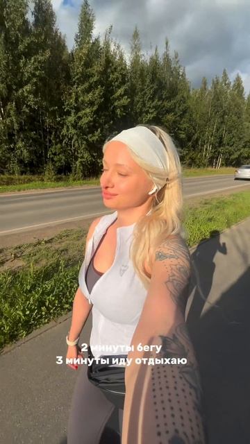 а ты бегаешь?