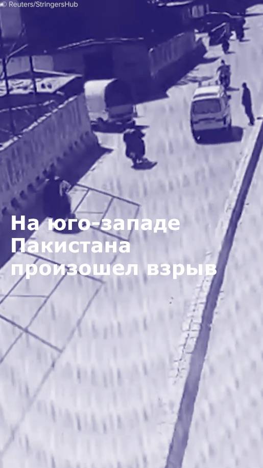 На юго-западе Пакистана произошел взрыв