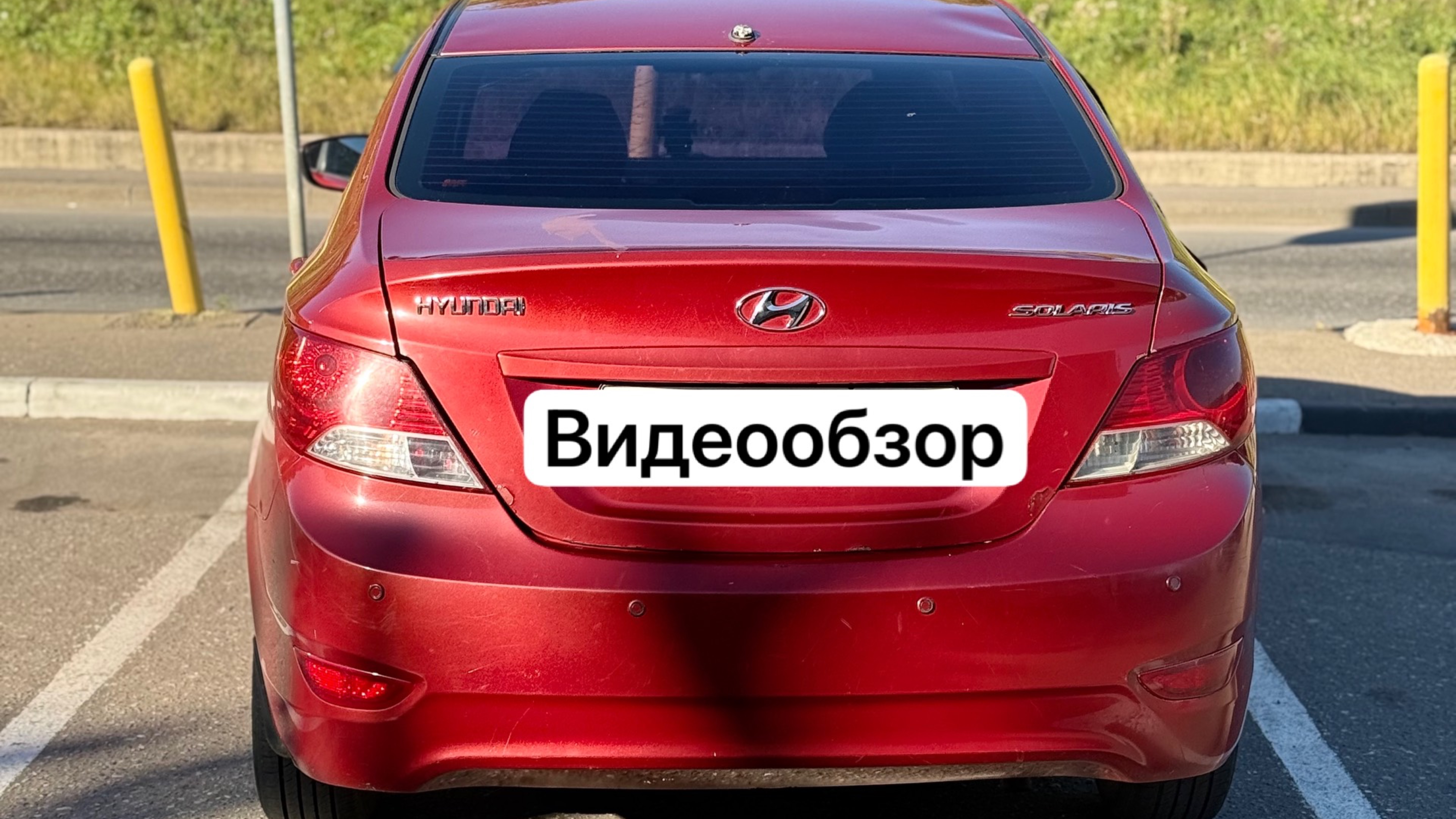 Hyundai Solaris Видеообзор