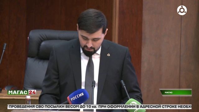 В Магасе состоялось заседание Народного Собрания