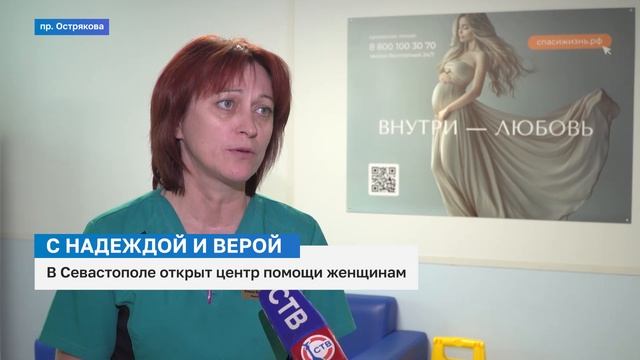 Центр медико-социальной поддержки женщин оказавшихся в трудной жизненной ситуации