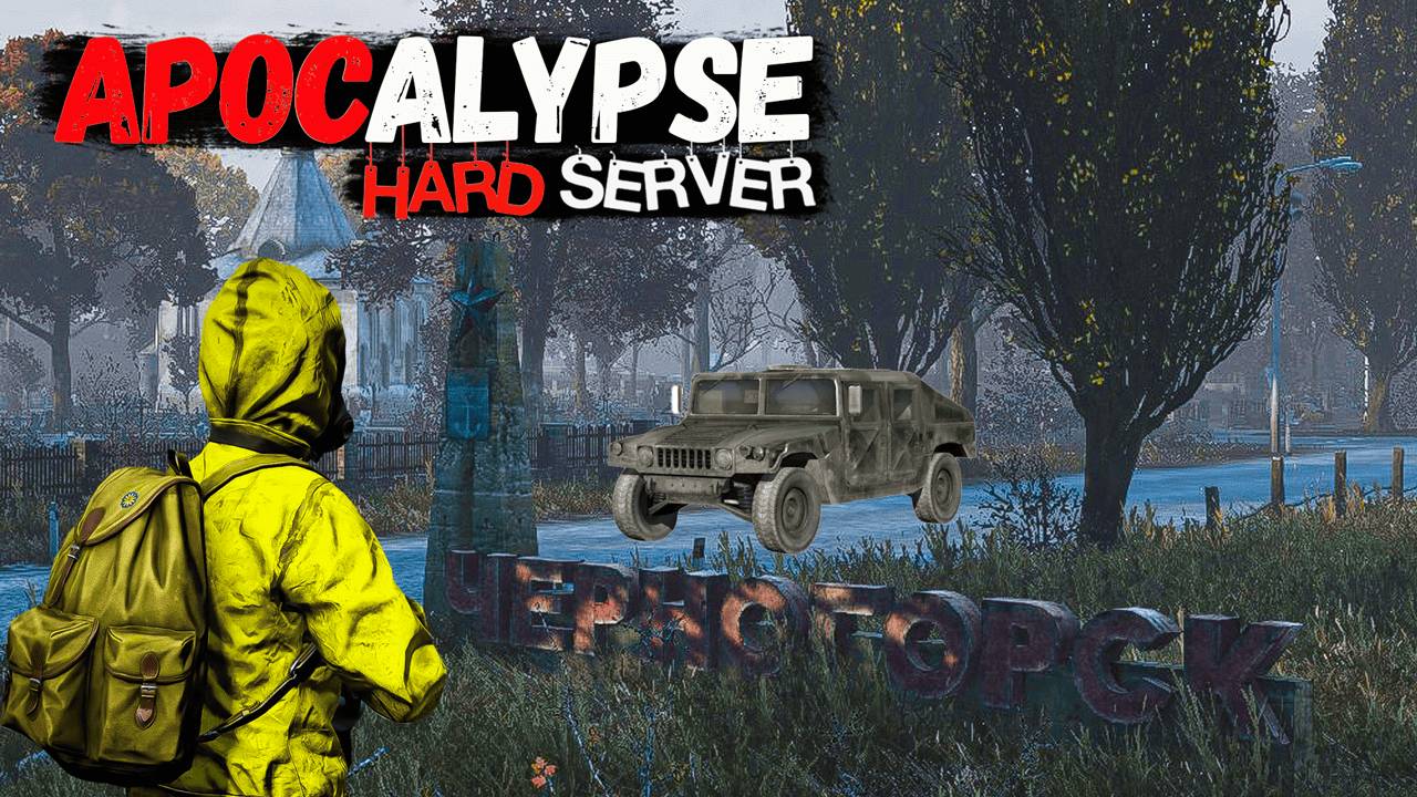 APOCALYPSE  DAYZ [HARD] • БЕРУ КВЕСТ НА ТИСЫ #dayz