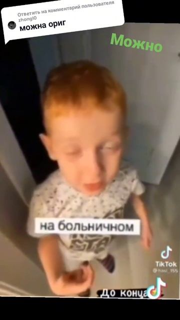 я болею