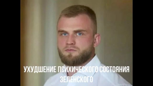Сибига бредит. Диагноз. Поляк о Европе.