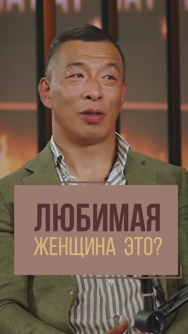 Какой должна быть женщина?  | Глеб Юн