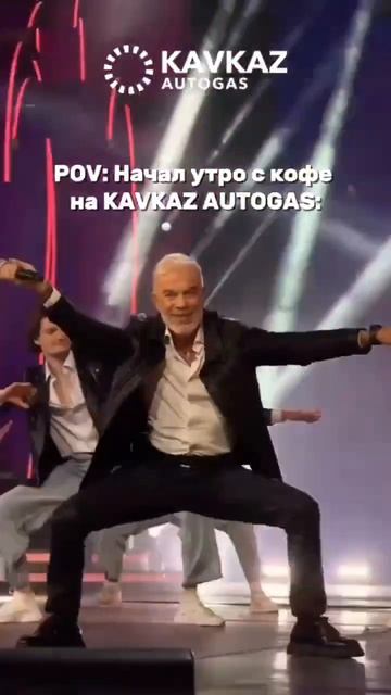 А какое у вас настроение после утреннего кофе на KAVKAZ AUTOGAS?