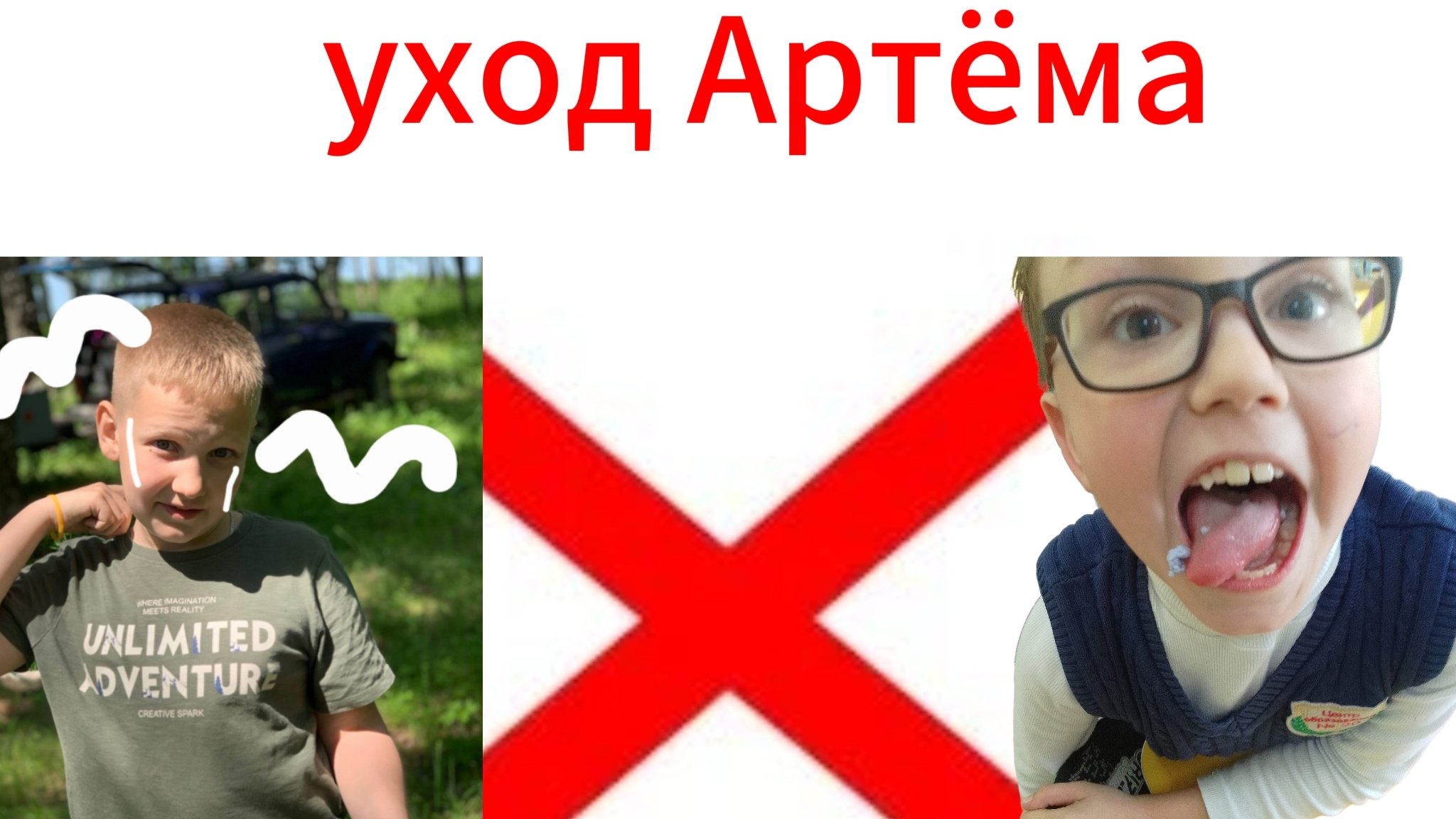 Уход Артёма и предыстория НЕ КЛИКБЕЙТ фаZер 