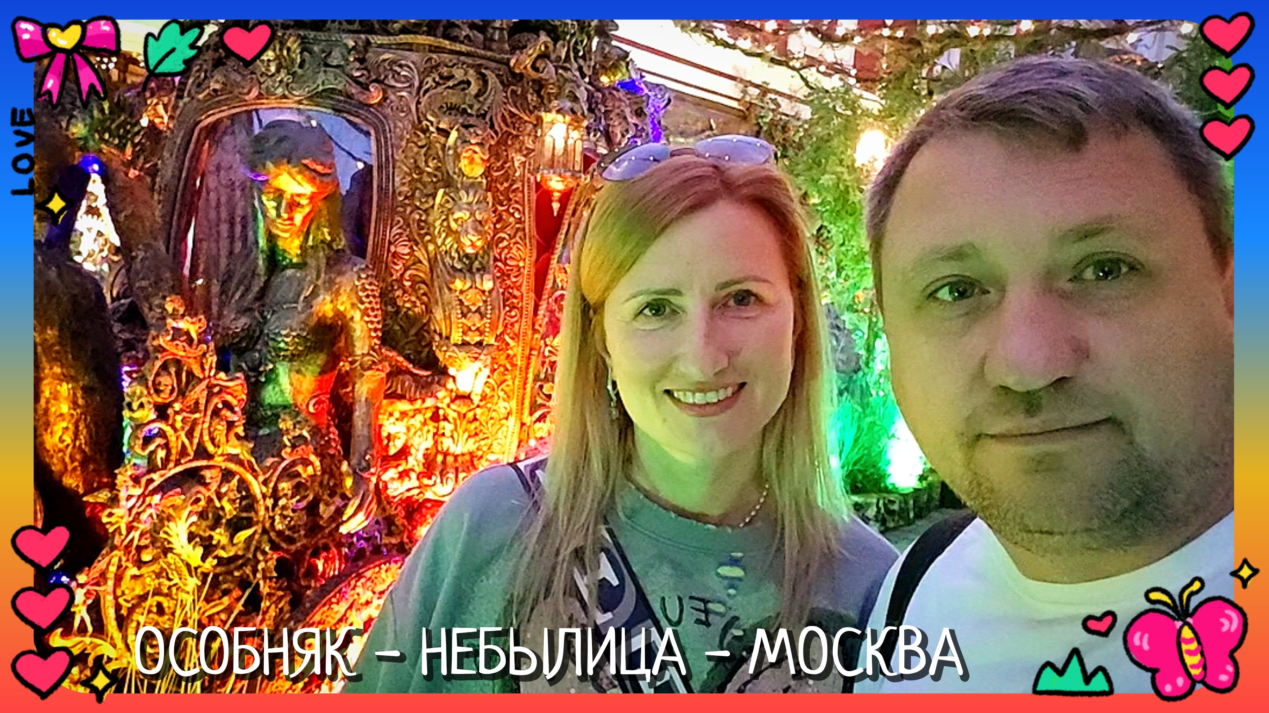 #140 Музей всех СКАЗОК мира в Москве - метро Новокузнецкое 🏰 ⚡ #синийтрактор #синийтрактор365 #365