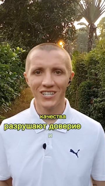 как вернуть доверие после ссор
