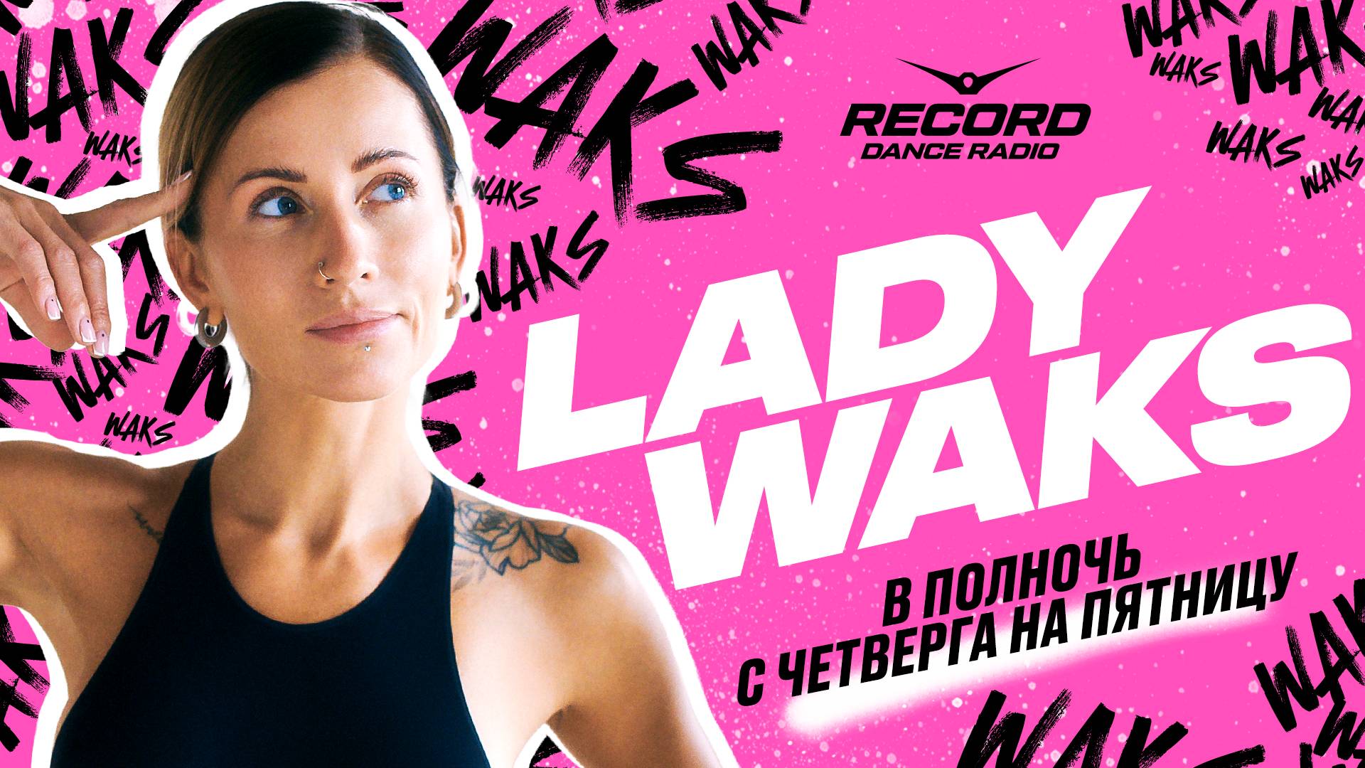 Lady Waks | Record Club | 19.09.2025
