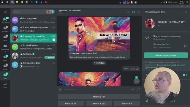 Телеграм бот предложка для канала