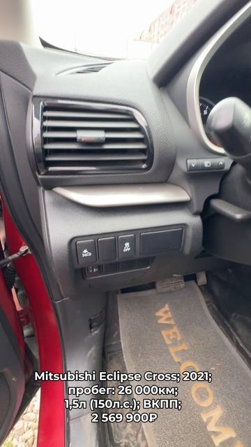 #MitsubishiEclipseCross 2021 #автокредит #трейдин