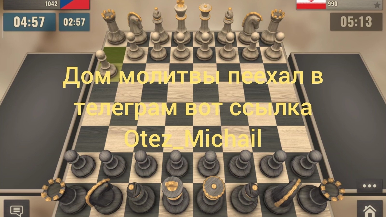 🇷🇺шахматы для начинающих♟️соперник упорно сопротивлялся, но потом сдался
