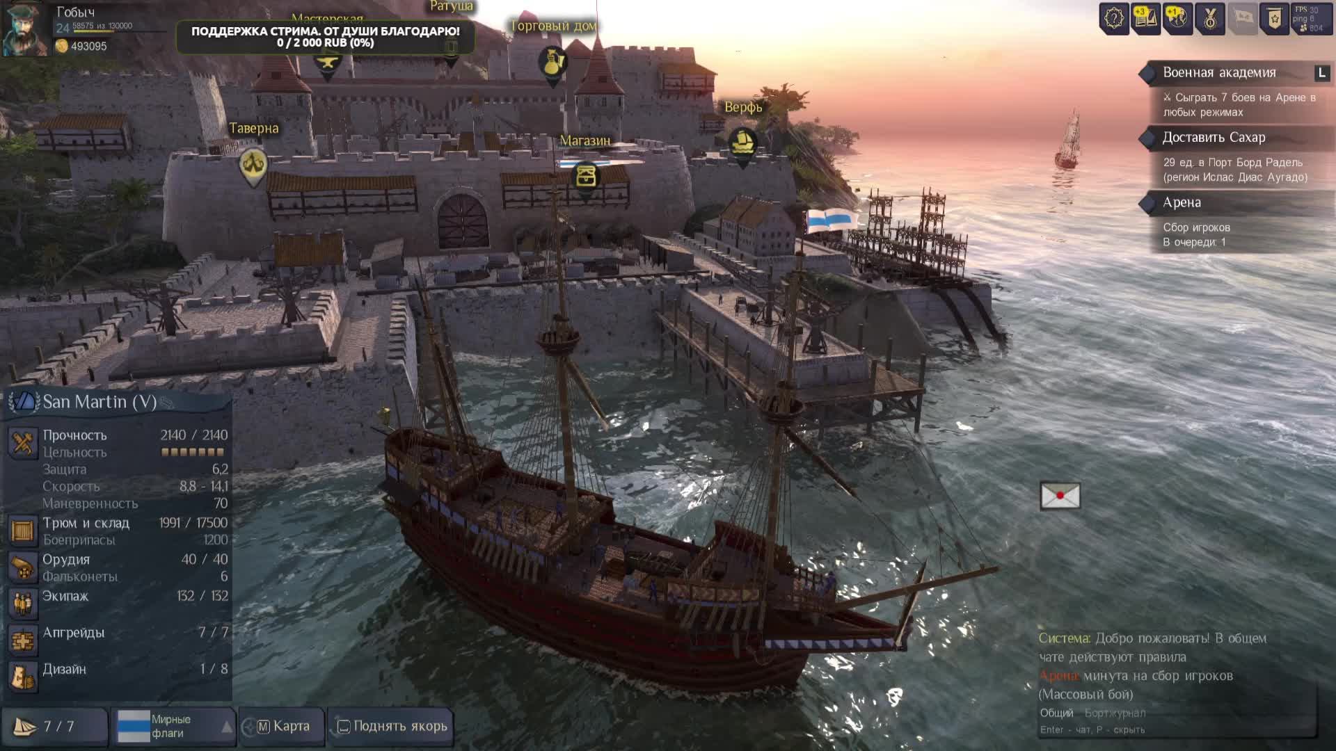 World of Sea Battle. Утро в море. Йо-хо-хо! И чашка кофе.