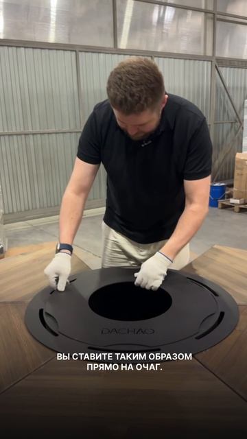 Подставка под казан