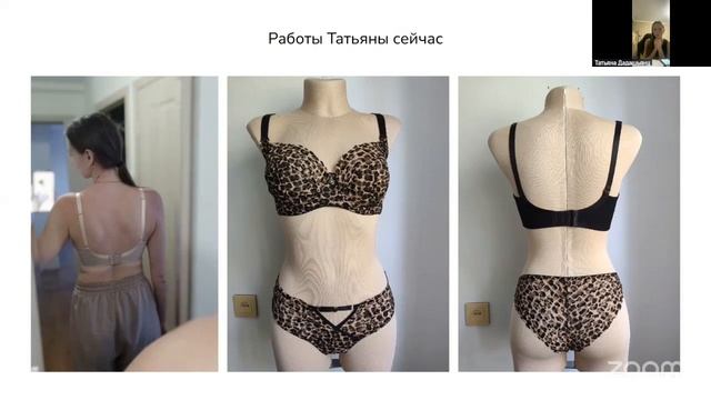 Как сажать каркасный бюстгальтер: совместный эфир с ученицей