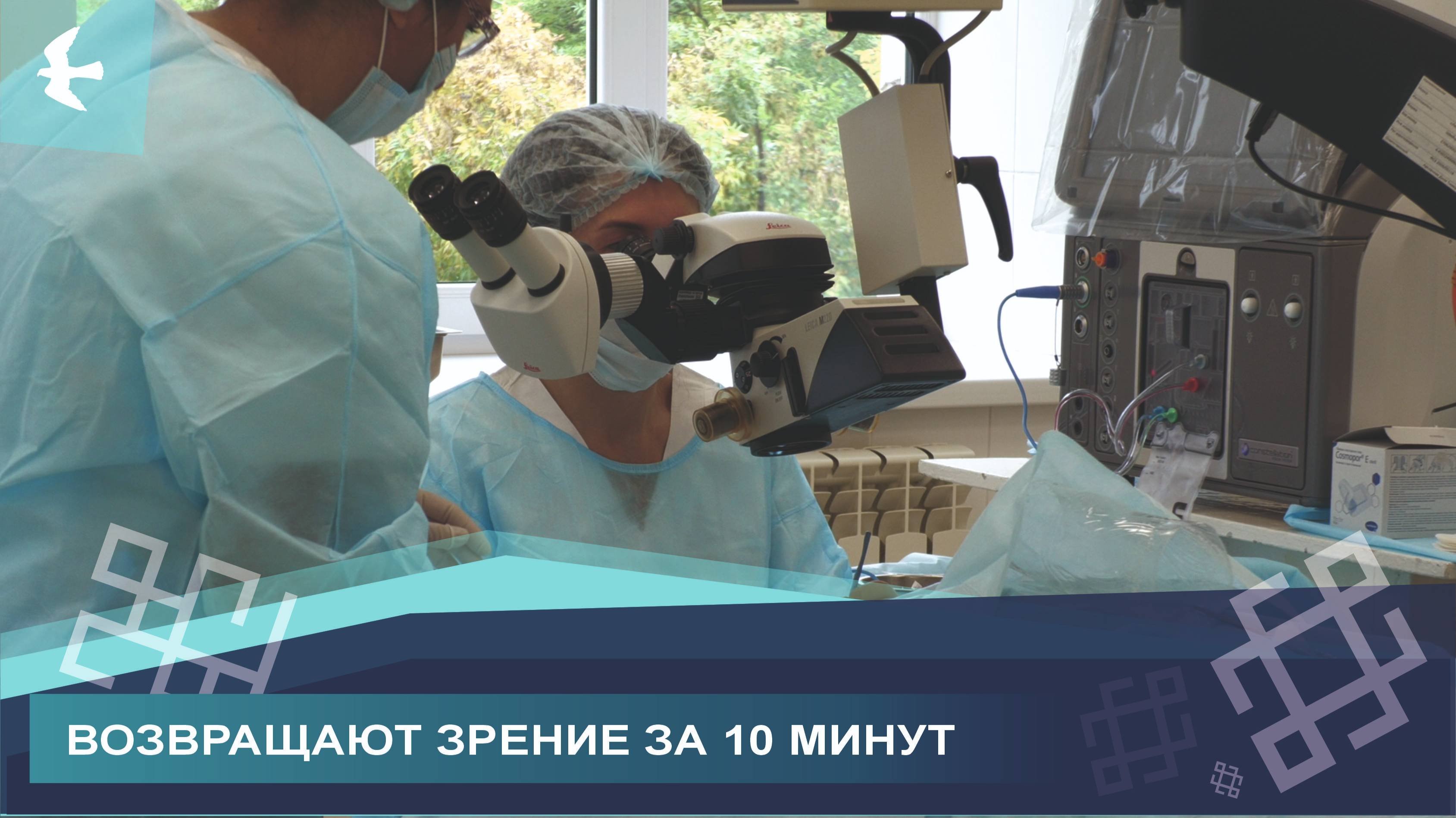 В ИШИМБАЕ ДЕЛАЮТ ОПЕРАЦИИ НА ГЛАЗА ВРАЧИ УФИМСКОГО НИИ ГЛАЗНЫХ БОЛЕЗНЕЙ