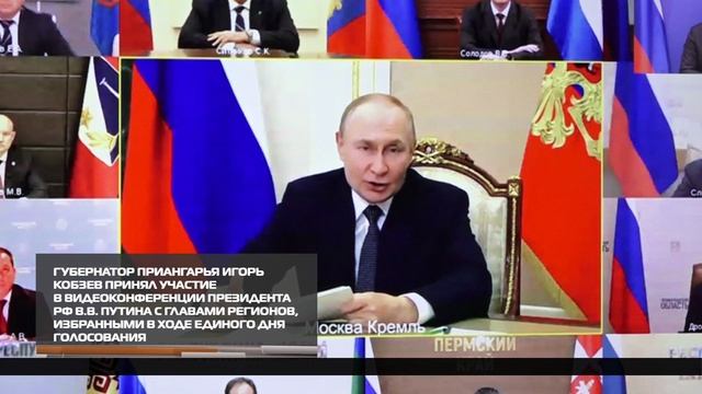 Курс на развитие продолжится 29-09-2025