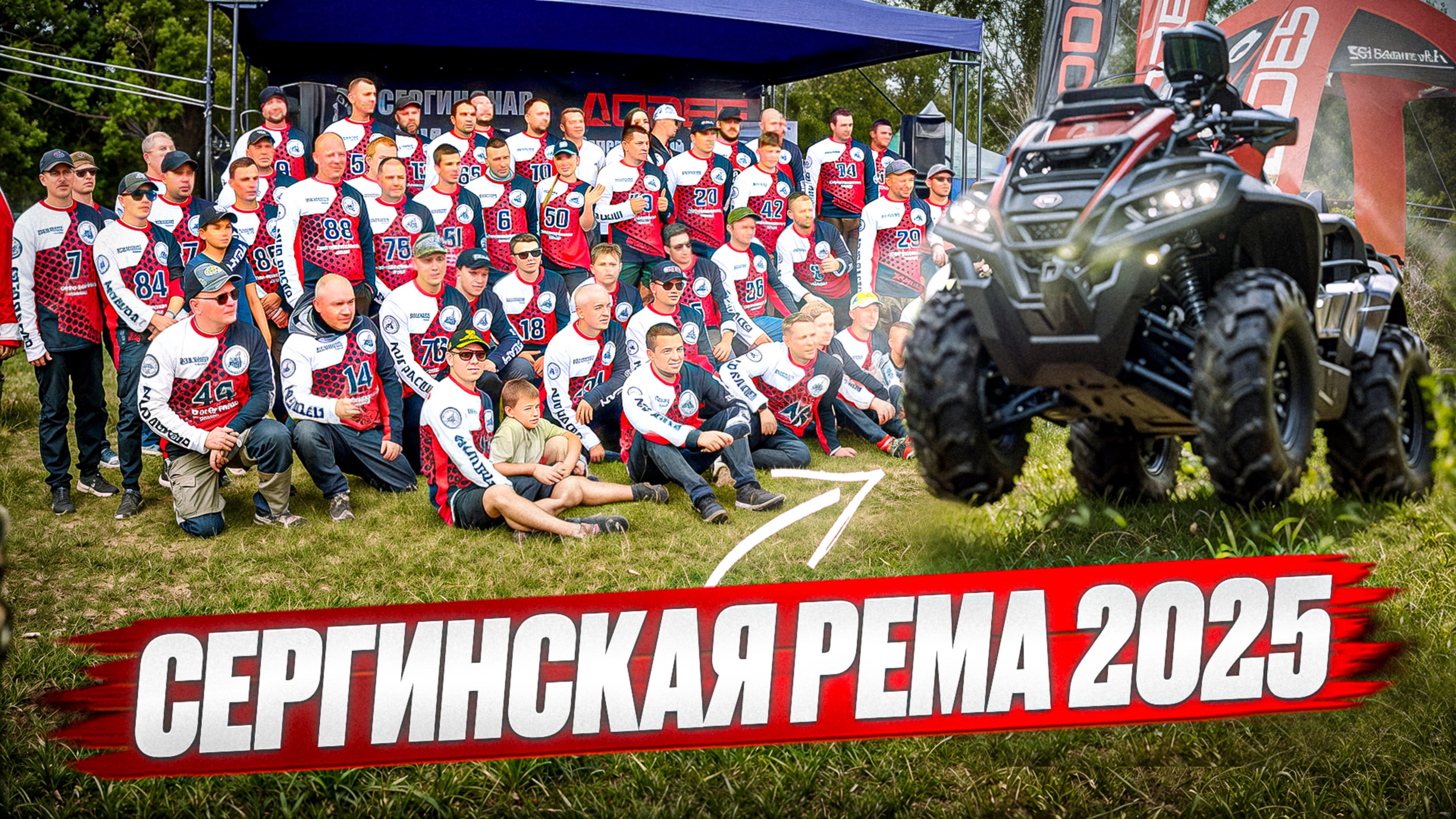 Сергинская рема 2025 Всероссийская гонка для любителей и профессионалов