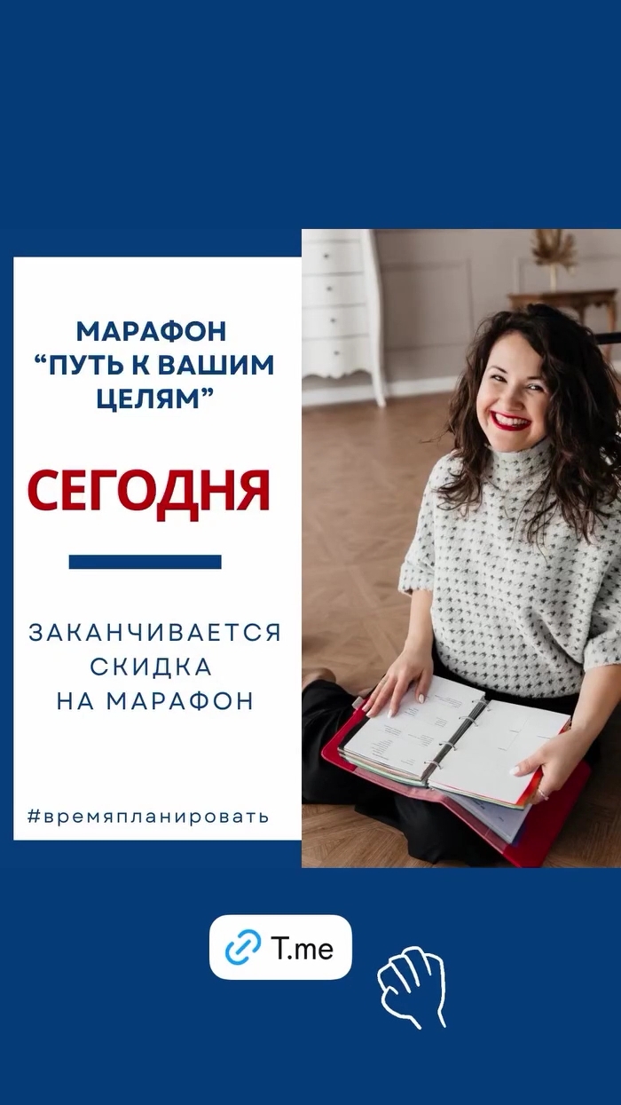 Марафон #марафон #планнаквартал #планирование #цели #таймменеджмент #развитие #курсы