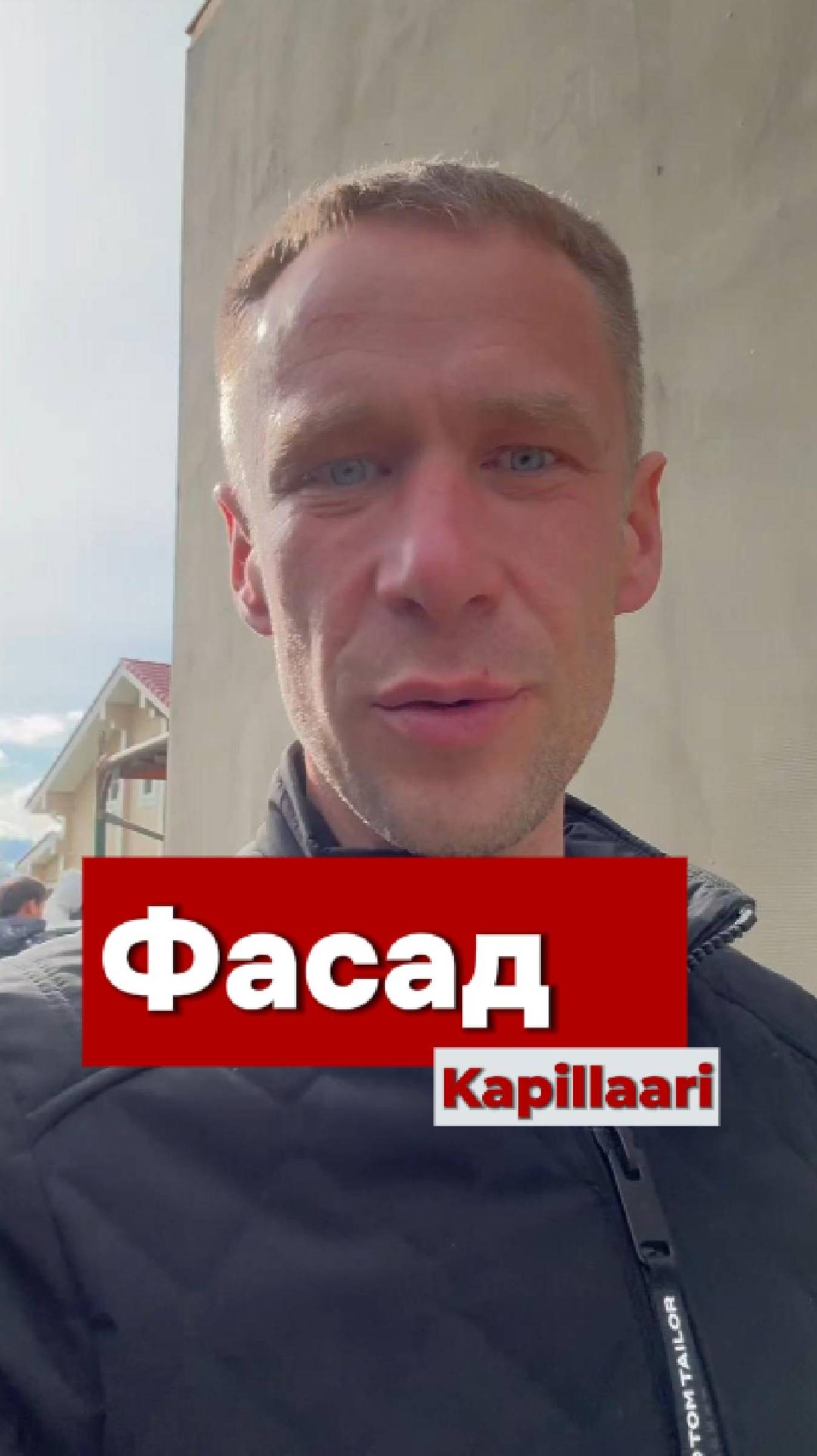 Фасад держится на том чего не видно 