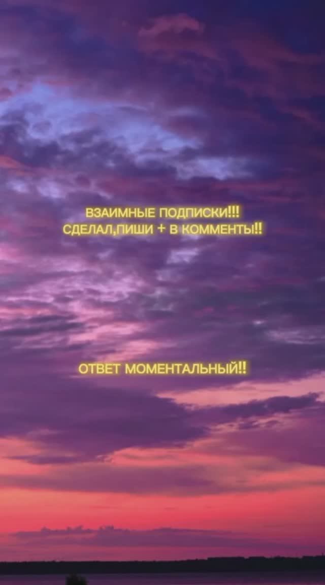 ВЗАИМНАЯ ПОДПИСКА - ПОМОЩЬ ДРУГ ДРУГУ 
