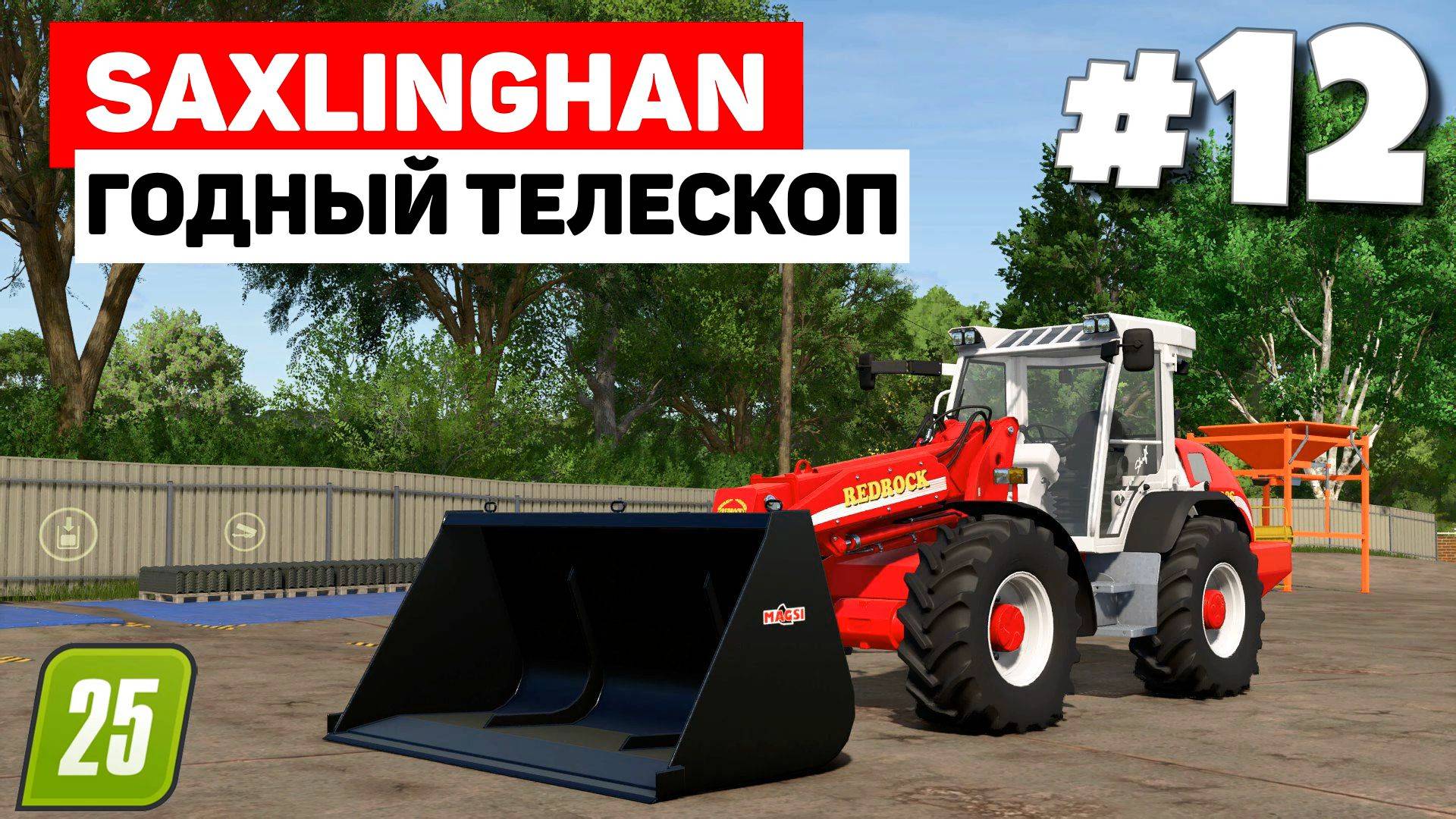 Farming Simulator 25 Saxlingham - УЭС Сломался 12